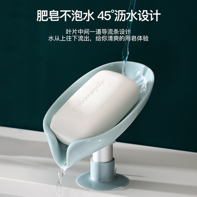 Creative Leaf-Shaped Soap Dish Punch-Free Standing Suction Cup Draining Lotus Leaf Creative Soap Holder Laundry Soap Box