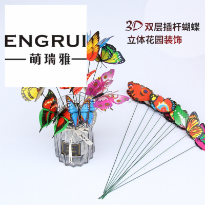 3D Three-Dimensional Simulation Butterfly Insertion Pole Double Layer Butterfly Creative Gardening Simulation Butterfly Decorative Flower Arrangement Accessories Butterfly