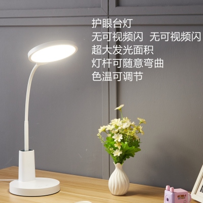 Simple Touch LED Eye Protection Desk Lamp Learning Writing Desk Student Bedroom USB Charging Plug Electric Bedside