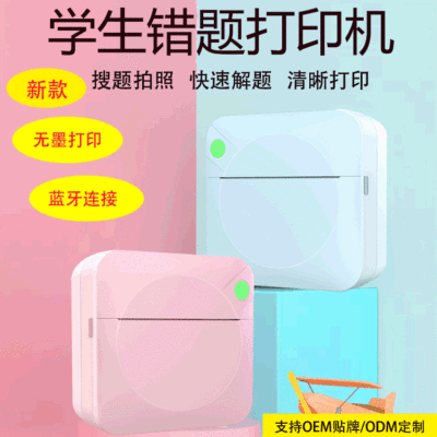 New C17 Mini Bluetooth Connection Mobile Phone Photo Pocket Student Learning Wrong Question Printer Can Be Customized by OEM
