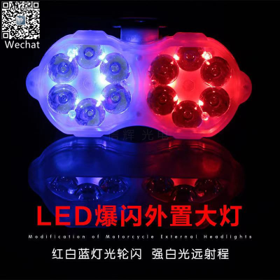 New Motorcycle Modified LED Light Super Bright 12V Spotlight 12 Beads Flashing Color Light Additional Lighting Headlight