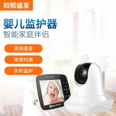 Baby Monitor 2.4G3.5-Inch Baby Monitor Baby Monitor Night Vision Temperature Voice Intercom