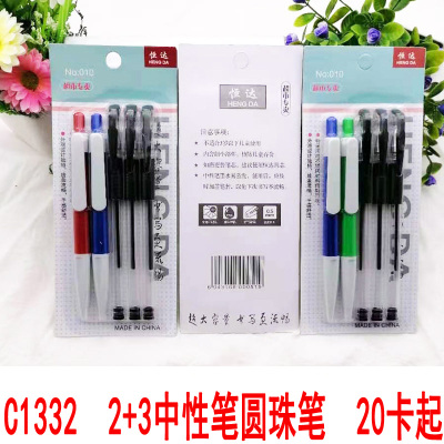 C1332,2+3 Gel Pen Ballpoint Pen Business PEN Conference Pen Ball Pen Student Test Pen Black Pen