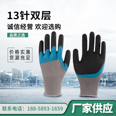 Labor Protection Gloves Breathable Mesh Double-Layer Thickened Latex Labor Protection Gloves Construction Site Protection Worker Gloves Wholesale