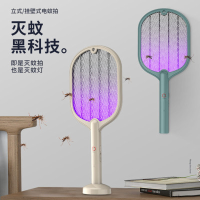 Mosquito Swatter Household Purple Light Mosquito Trap Mosquito Killing Lamp Two-in-One Wall-Mounted Rechargeable Swatter