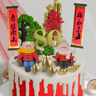 Baking Birthday Cake Decorative Ornaments God of Wealth Grandpa and Grandma the God of Longevity Birthday Celebration Doll Plug-in