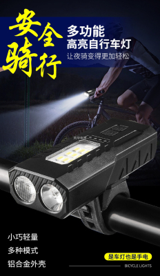 Dual Light Rechargeable Bicycle Light Multifunctional Light Flashlight