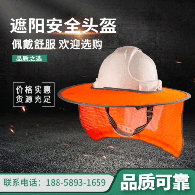 Spot Sunshade Rain-Proof Safety Helmet Labor Protection Supplies Plastic Safety Helmet Construction Site Factory Universal Helmet
