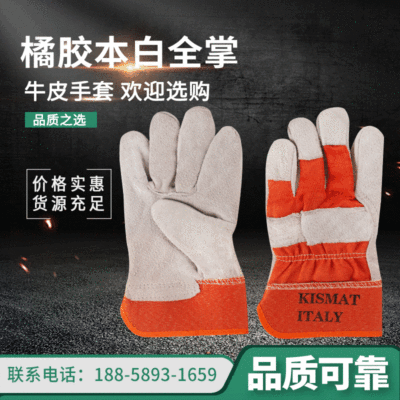 Spot Orange Rubber White Full Palm Cowhide Gloves Labor Protection Supplies Cowhide Gloves Construction Site Thickened Fleece-Lined Labor Protection Gloves