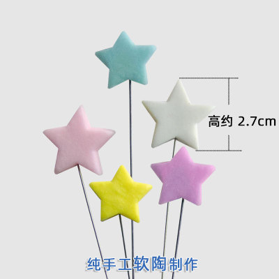 Baking Birthday Cake Decorative Ornaments Children's Birthday Little Star Five-Pointed Star Series Plug-in Cake Decoration Accessories