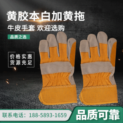 Spot Yellow Glue White plus Cattle Leather Gloves Labor Protection Supplies Cattle Leather Gloves Warm Work Dipping Gloves Wholesale
