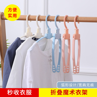 Clothes Hanger Non-Slip Magic Plastic Foldable Hanger Travel Business Trip Portable Travel Clothes Rack Clothes Rack