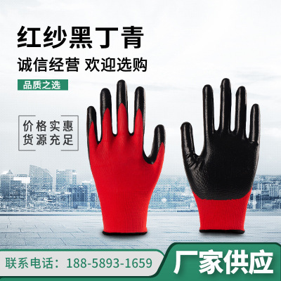 Factory Direct Supply Red Gauze Labor Gloves Nylon Dipped Nitrile Labor Gloves Industrial Labor Insurance Universal Gloves