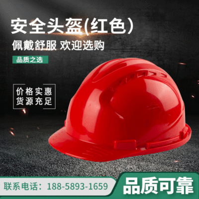 Spot Labor Protection Supplies Red Safety Helmet Construction Site Head Protection Helmet Factory Universal Helmet