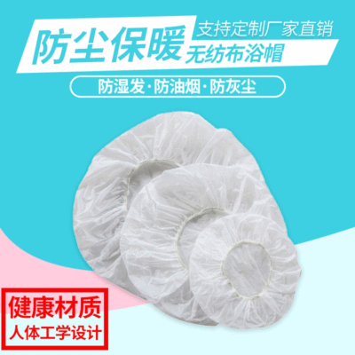 Disposable More than Non-Woven Bath Cap Specifications White Beauty Cap Waterproof Transparent Elastic Head-Mounted Shower Cap