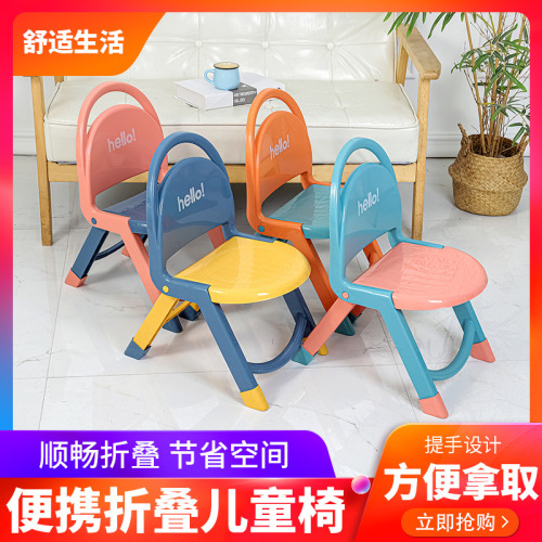 thickened children‘s folding chair baby portable small bench household baby stool kindergarten plastic backrest chair