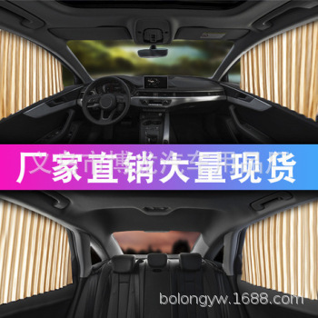 Auto Curtain Sunshade Window Sunshield Thermal Insulation Automatic Retractable Magnetic Suction Track Light Shade Magnetic Suction Curtain