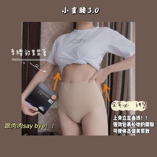 thin small waist 3.0 quantum stone warm palace high waist belly shaping pants corset hip lifting body shaping pants women‘s underwear
