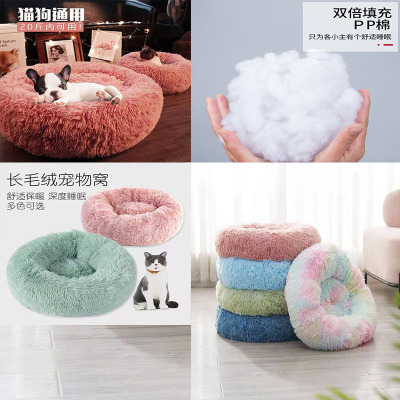 Factory Direct Sales Autumn and Winter Thickening Plush round Pet Cushion Mat Deep Sleep Cathouse Doghouse Small and Medium-Sized Dogs