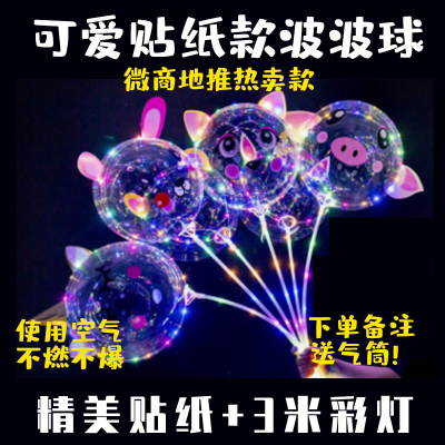 New Stall Night Market Hot Selling Cartoon Bounce Ball Luminous Bounce Ball Luminous Balloon