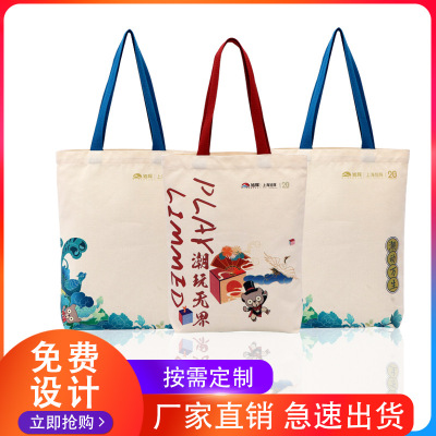 Factory Direct Sales Shopping Promotion Canvas Bag Portable Cotton Bag Digital Printing Student Shoulder Cotton Bag Customizable