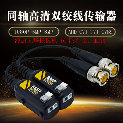 8MP CVBs AHD CVI TVI UTP Balun Four-in-One Coaxial HD Twisted Pair TransmitterF3-17162