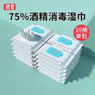 Bic Disinfection Wipes 10 Pieces Baby Hand Mouth Portable Baby Wipes Disposable Alcohol Cotton Piece OEM Customization