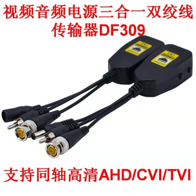 8MP AHD TVI CVI CVBs UTP Balun Video Power Audio Three-in-One Twisted Pair Transmitter