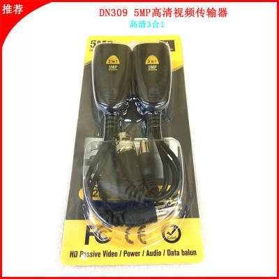 5MP Coaxial HD Three-in-One Passive Twisted Pair Transmitter Power Supply Video Twisted Pair Transmitter 1080PF3-17162
