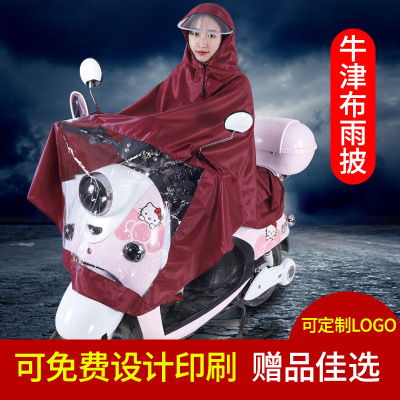 Electric Car Motorcycle Raincoat Adult Riding Outdoor Thickened Oxford Cloth Poncho Self-Made Battery Car Raincoat Customization