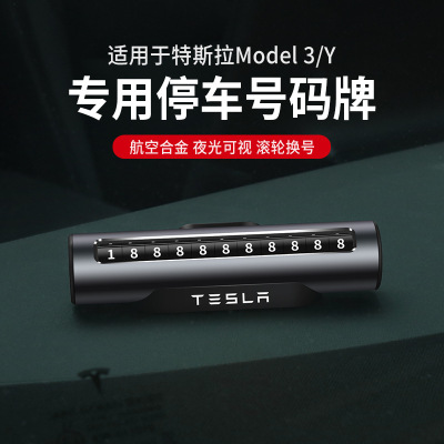 Applicable to Tesla MODEL3/Y Temporary Parking Sign Car Moving Phone Number Sign Car High-End Creative Car Moving