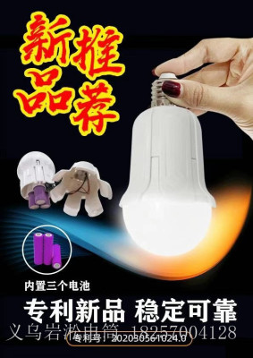 Factory Direct Sales Led Strong Light Bulb Night Market Mobile Lighting Emergency Light