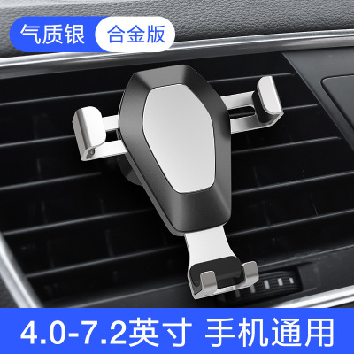 Car Phone Holder Bracket Car Interior Navigation Gravity Support Car Air Outlet Snap-on Universal Universal Universal