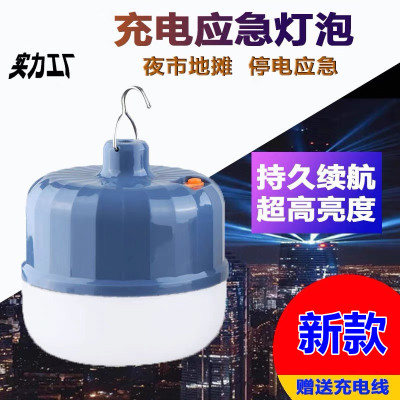 LED Outdoor Smart Induction Lamp Emergency Bulb ''Fishing Power Outage Stall 3-Gear Mode with Magnetic Suction