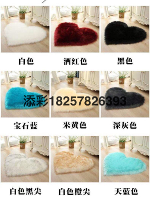 Heart-Shaped Household Cushion Long Wool Mat