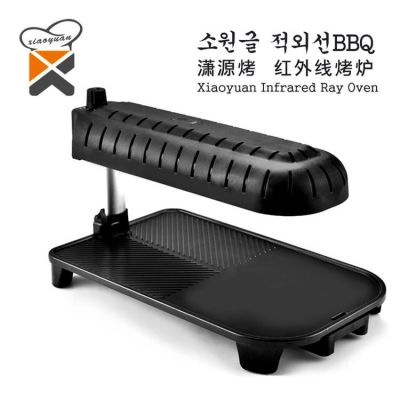 Factory Direct Supply Korean Indoor Home Smoke-Free Non-Stick Infrared 3D Electric Barbecue Grill Barbecue Plate Infrared Heating
