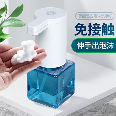 New Intelligent Induction Hand Washing Soap Solution