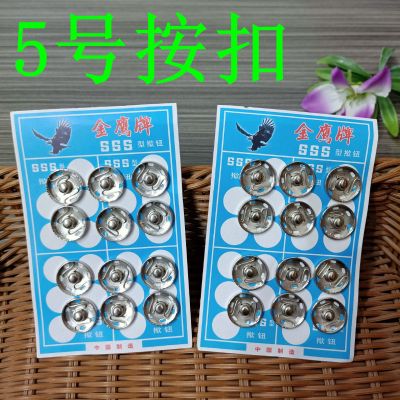 Large Snap Button No. 5 Snap-Fastener Hidden Hook Clothing Accessories Large Size Metal Hidden Button Hidden Hook Clothes Button Snap Fastener 1 Yuan Wholesale