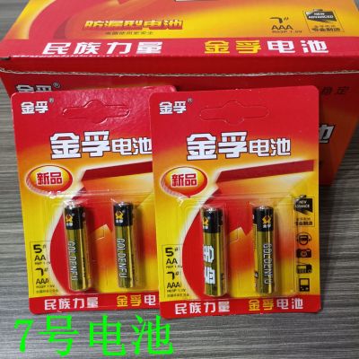 No. 7 Battery Remote Control Electric Key Battery Air Conditioner Remote Control TV Remote Control Battery 2 Tablets Affordable