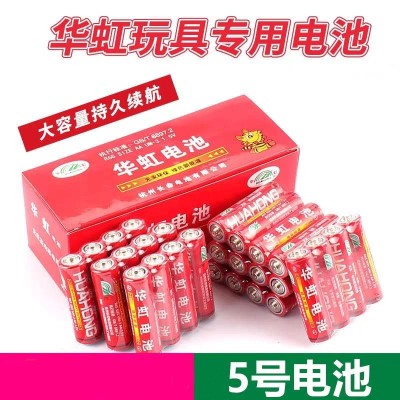 Huahong Battery No. 5 Dry Battery No. 7 Battery No. 5 Carbon 1.5V Toy Battery Wholesale Stall Hot Sale