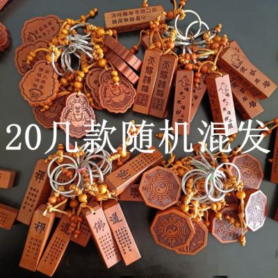 Imitation Mahogany Pendant Key Ornament Key Ring Accessory Mahogany Pendant Stall Temple Fair Gift Souvenir