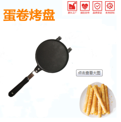 gas egg roll baking pan double-sided crispy machine egg roll mold