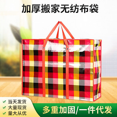 Factory Direct Sales Non-Woven Bag Printed Moving Bag Luggage Bag Non-Woven Fabric Durable Buggy Bag