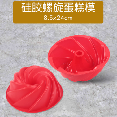 silicone spiral cake mold