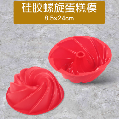 Silicone Spiral Cake Mold