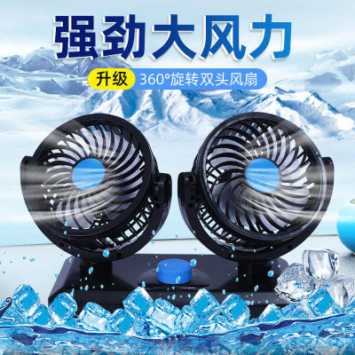 Car Fan USB Large Wind Mute Fan Summer Cooling Fan