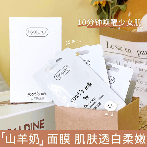 Goat‘s Milk Facial Mask Skin Care Daub-Type Hydrating Facial Mask Moisturizing Firm Repair Moisturizing Fading Wrinkle