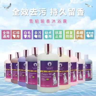 [Buy Five Get 1 Free] Ferret Shower Gel 500ml Pet Shower Gel Bath Shampoo Dog and Cat Shower Gel