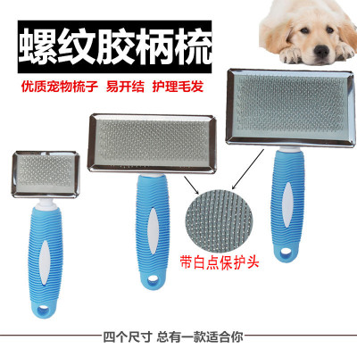 High Quality Pet Comb Soft Rubber Handle Beauty Comb Cat Dog Massage Comb Knot Hair Removal Brush Supplies