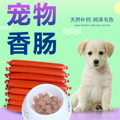 Pet Snacks Dog Ham Sausage 45 Cat Dog Sausage Teddy/Golden Retriever Cat Dog Training Snacks